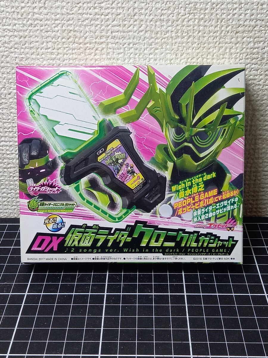 仮面ライダー エグゼイド DX仮面ライダークロニクル ガシャット 変身 なりきり_画像1