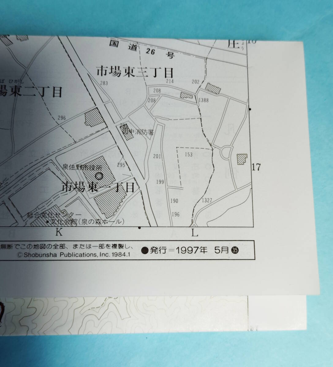 泉佐野市・熊取町・田尻町　1997年5月35　エアリアマップ　都市地図　大阪府14　昭文社_画像9