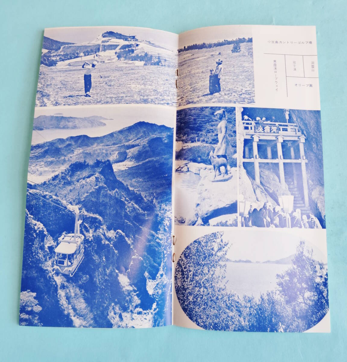 観光16　小豆島　釣り場ガイド付　小冊子　ナンバー出版　1980年発行　ニッチ　日地出版 _画像9