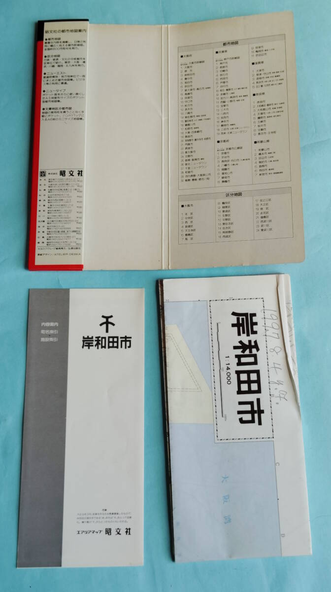 岸和田市　1997年5月35　エリアマップ　都市地図　大阪府3　昭文社_画像6