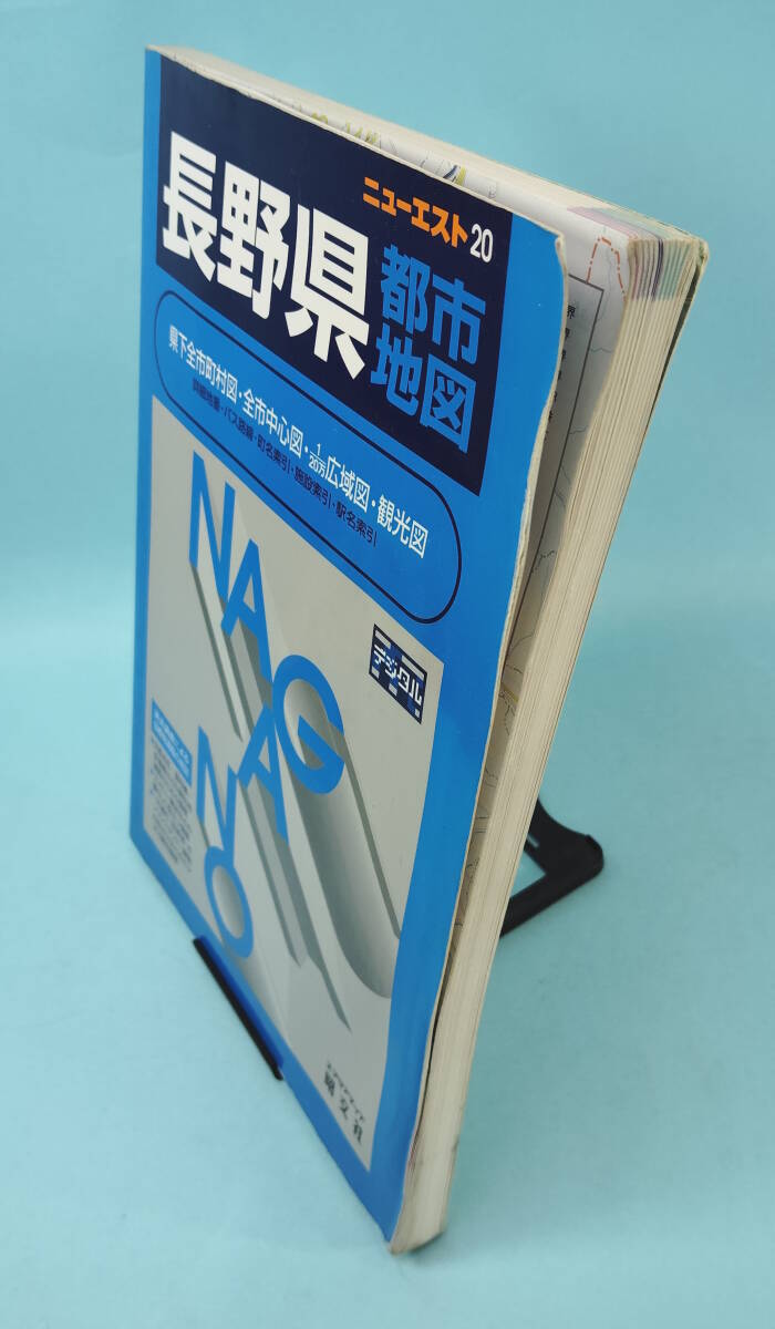 ニューエスト　20　長野県都市地図　2000年1月3版2刷発行　昭文社_画像3