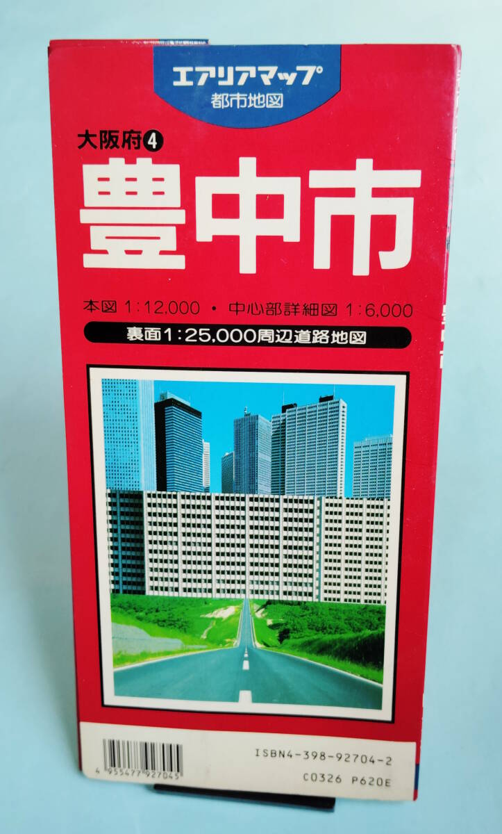 豊中市　1993年4月17　エリアマップ　都市地図　大阪府4　昭文社_画像2