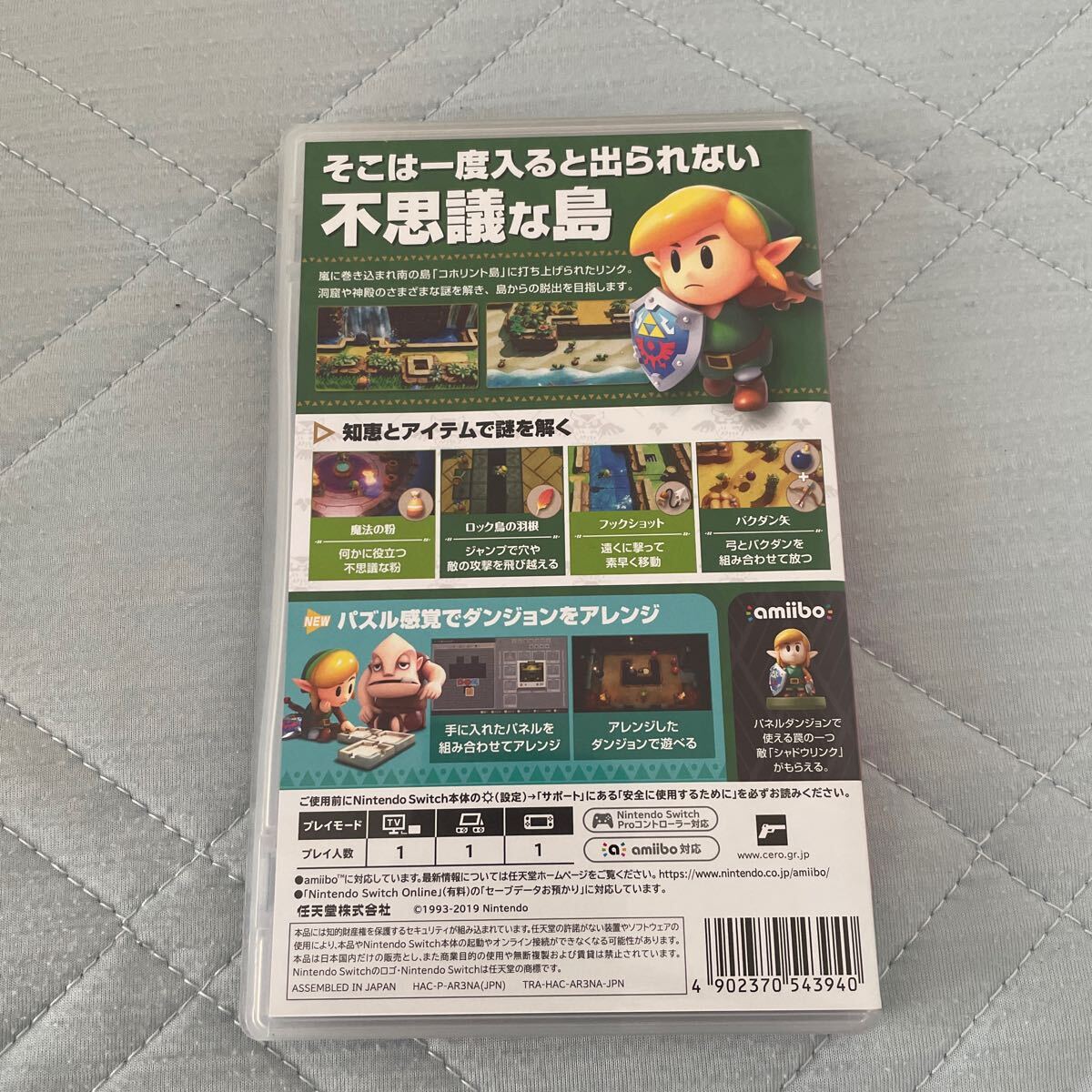 Nintendo Switch ゼルダの伝説 夢をみる島 ニンテンドー スイッチ ソフト _画像2