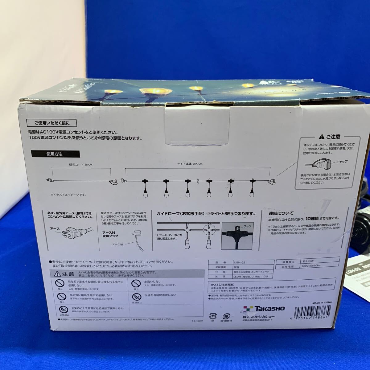 Z9821 タカショー ガーデンライト あかりクラシック パーティーライト 10球 約長さ5.5ｍ×高さ21cｍ 電球色 LGH-02_画像9