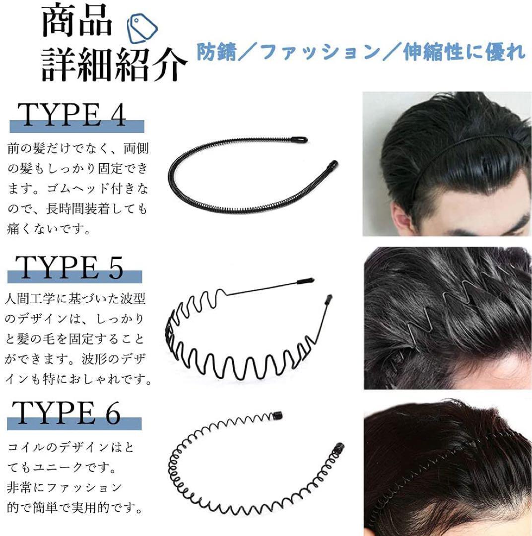 カチューシャ 滑り止め 痛くない 防錆 髪飾り ヘアバンド 6本セット-Y66