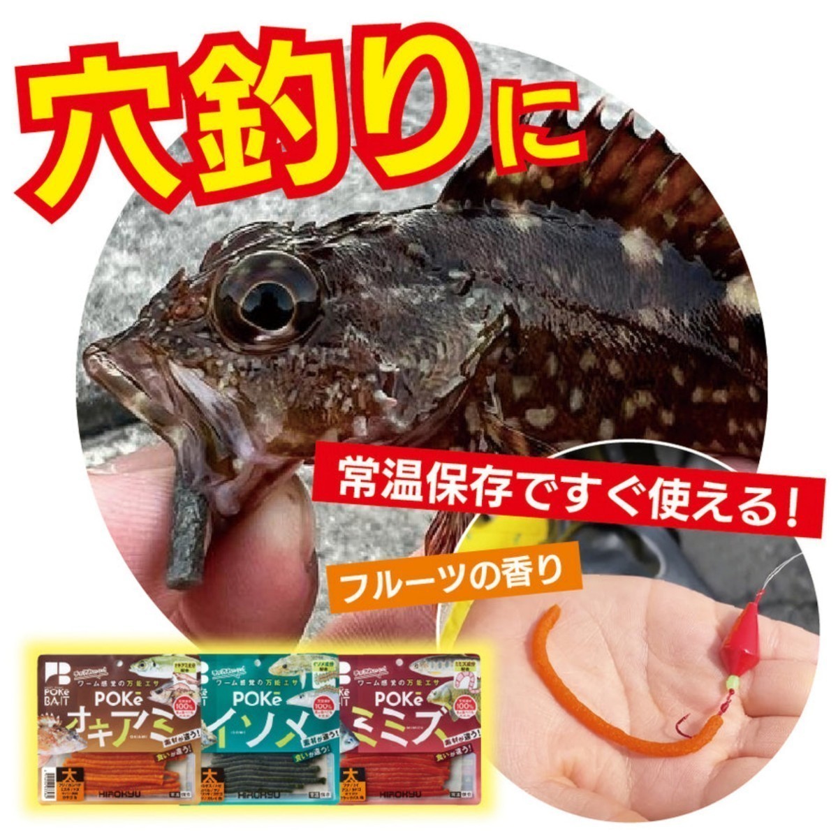  Hirokyu [po Kei some] futoshi 1 small 1 total 2 piece fishing e sour m. fishing hole fishing 