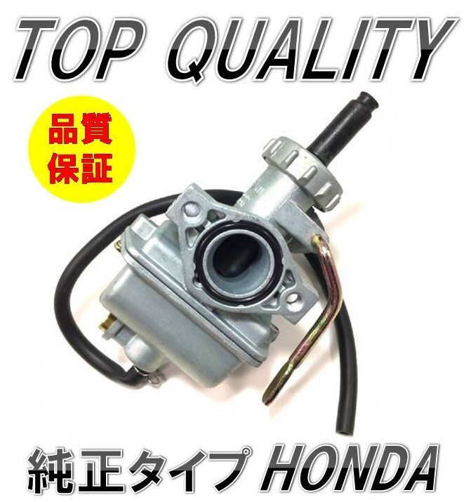 168☆新品☆ ホンダ honda バイク キャブレター 汎用 社外品 PZ20 PC20 モンキー ゴリラ カブ DAX ATV パーツの画像1
