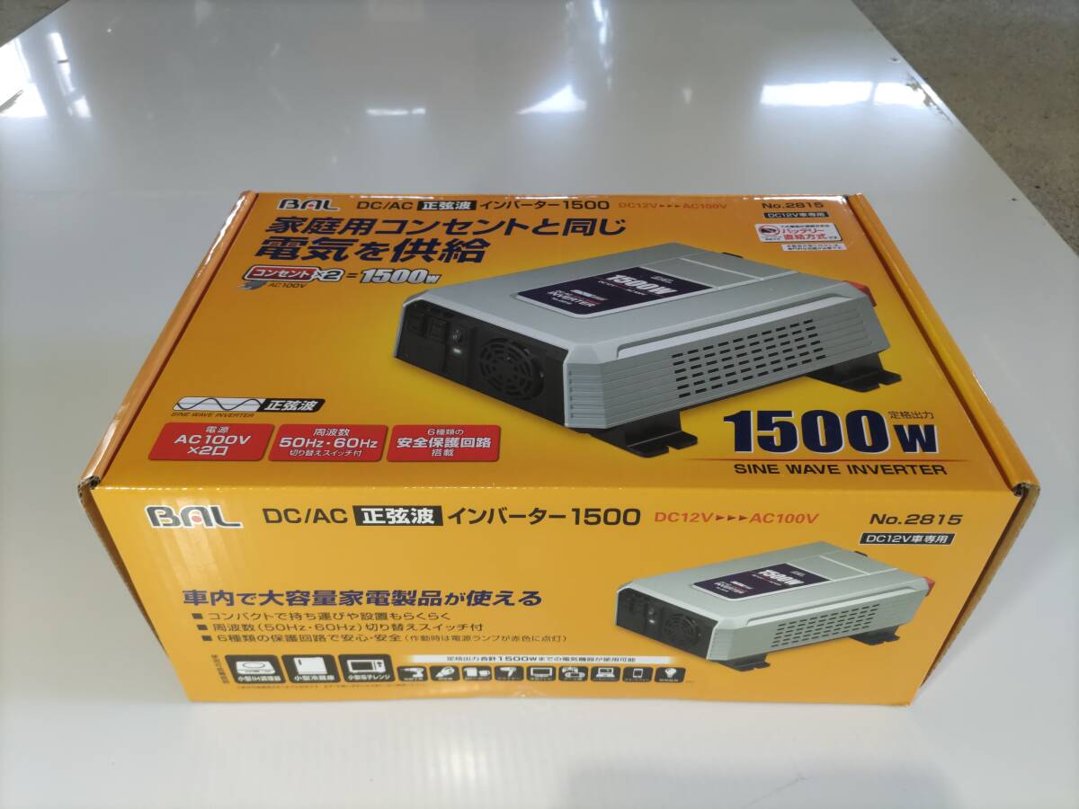 BAL No.2815 DC/AC正弦波インバーター 1500W DC12V 【新品、未開封】_画像2