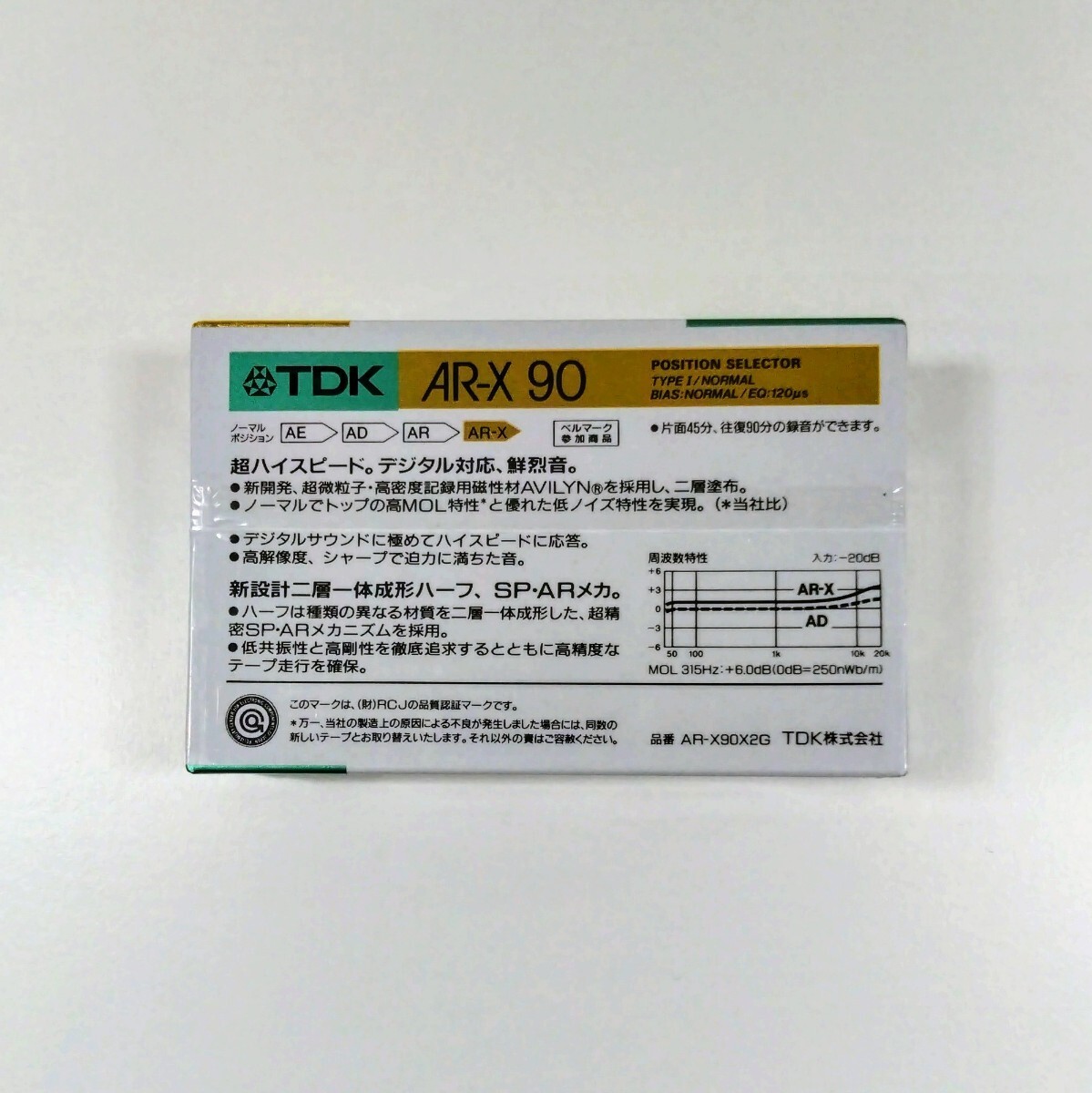 [未開封品] TDK カセットテープ AR-X 90 2PACK (ノーマルポジション）2本入り_画像2