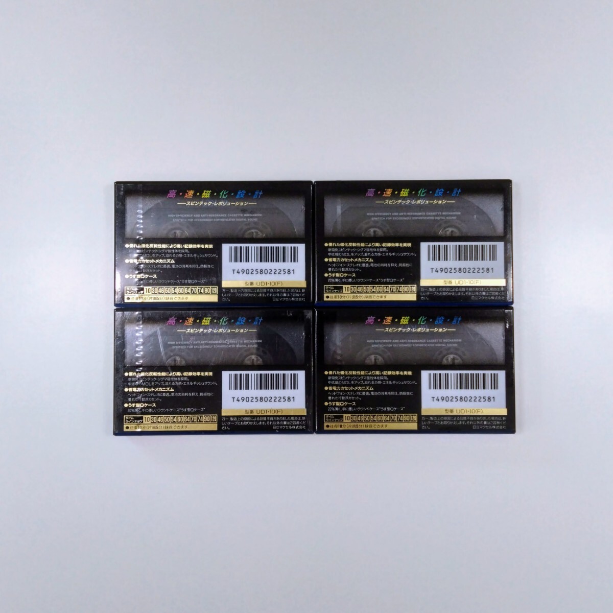 [未開封品] maxell カセットテープ UDI 10 (ノーマルポジション）4本セットの画像2