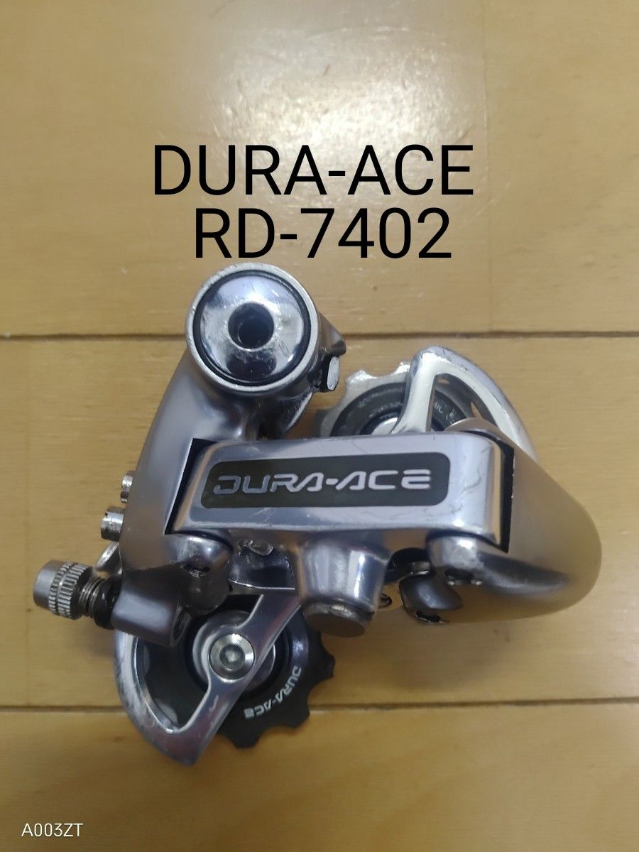 DURA-ACE RD-7402 8SIS リアディレイラー デュラエース シマノ DURA-ACE RD-7402 8SIS リアディレイラー デュラエース シマノ
