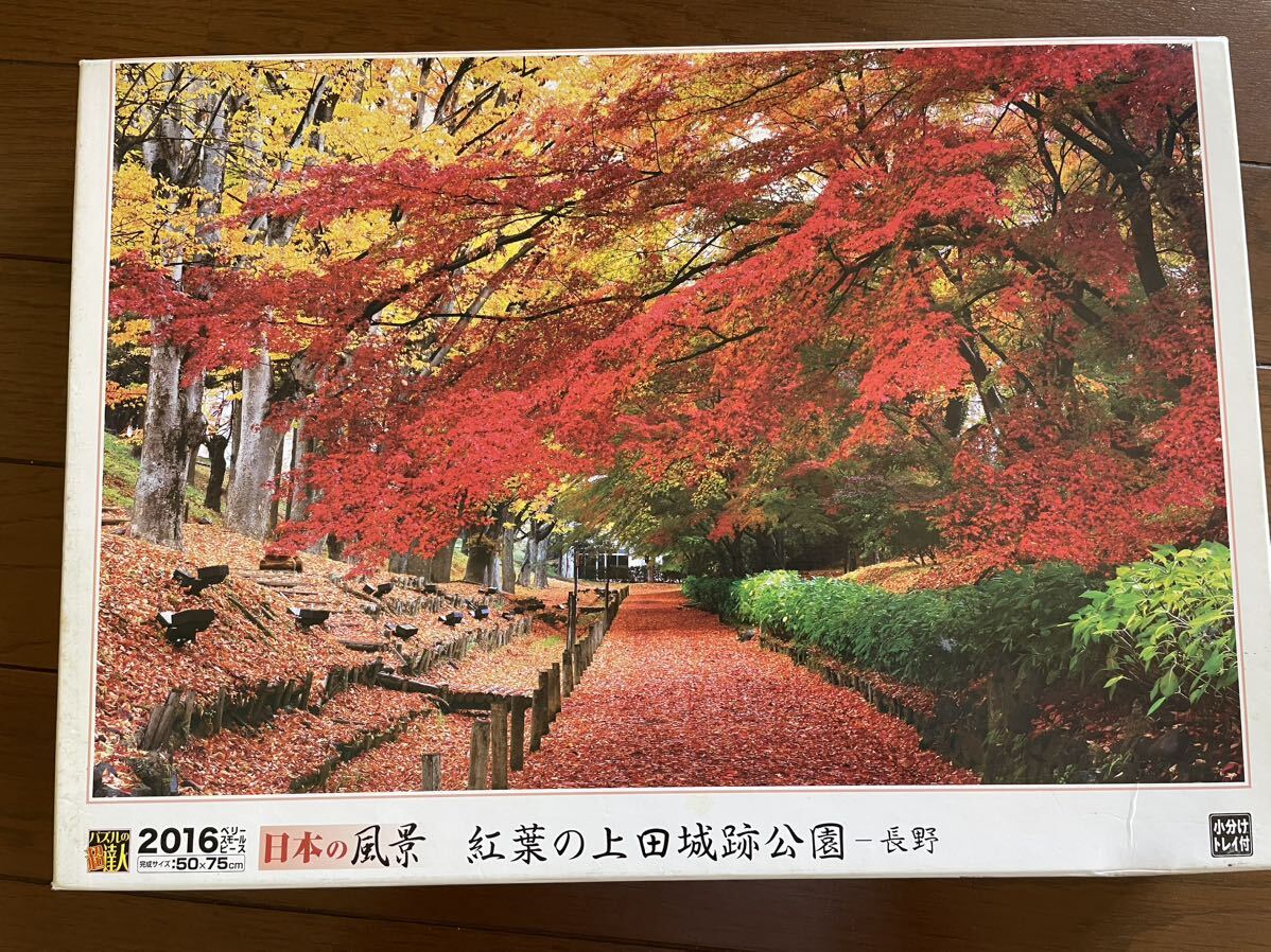ジグソーパズル2016pcs 日本の風景2箱セット_画像5