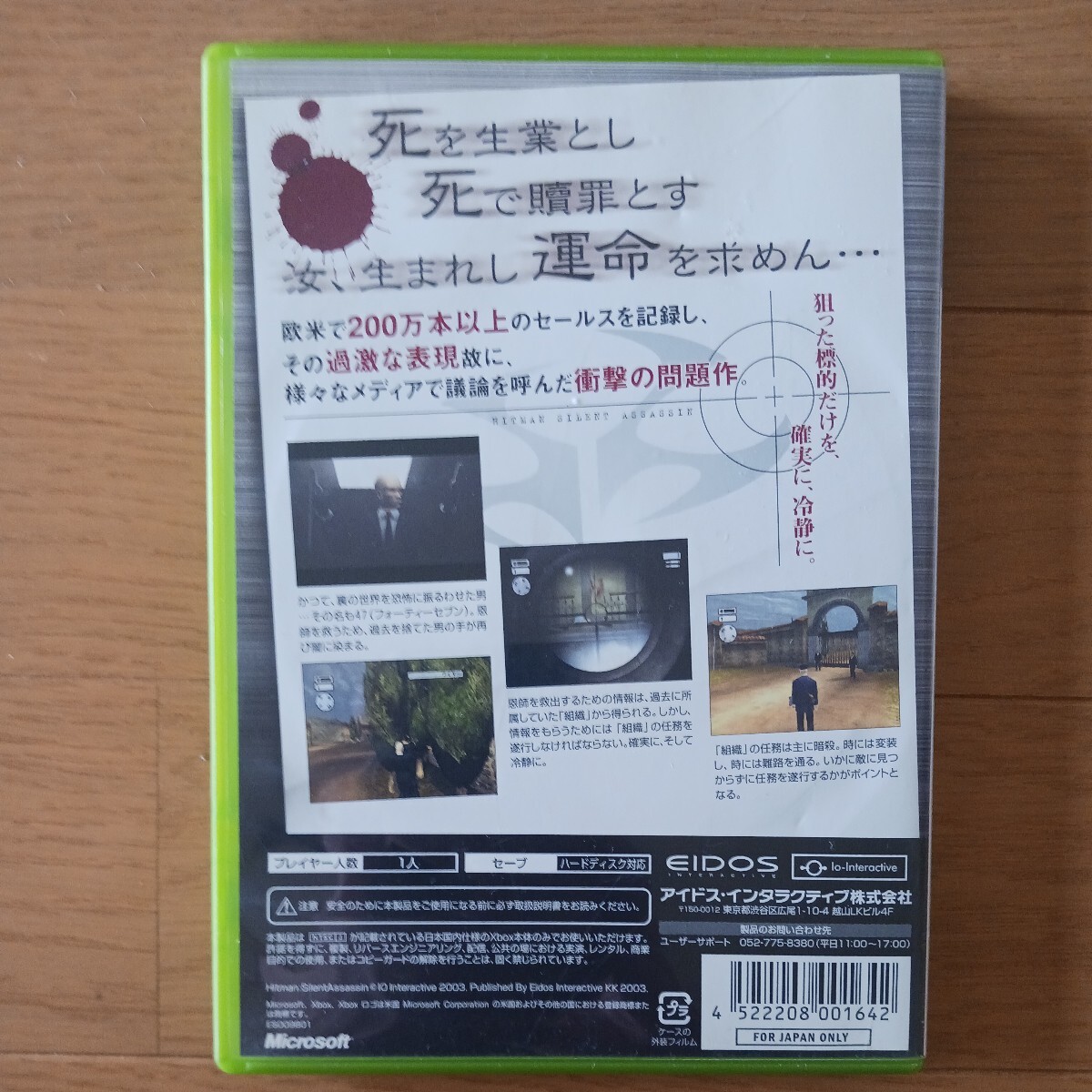 ヒットマン　サイレントアサシン XBOX 　_画像2