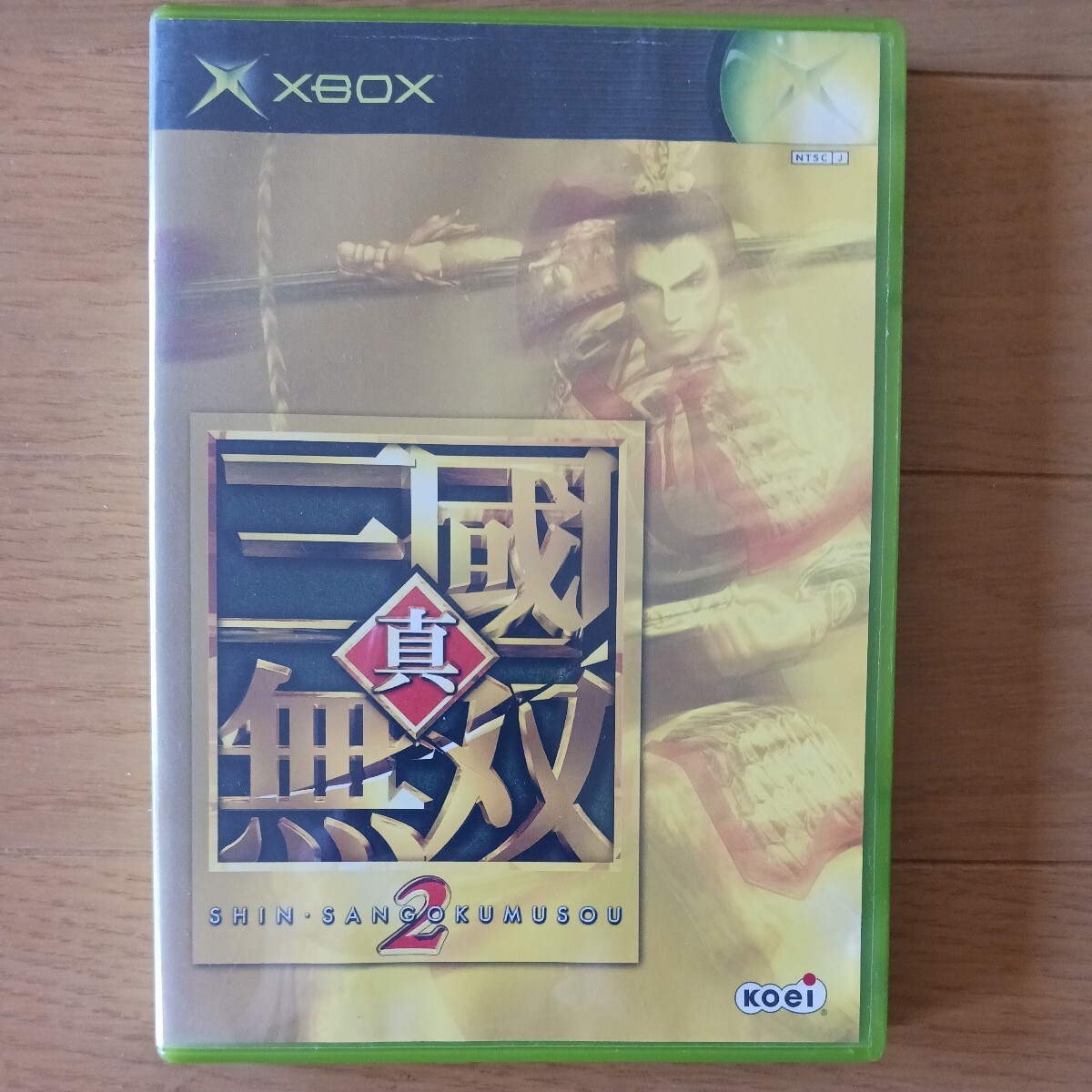 真 三國無双 2 XBOX _画像1