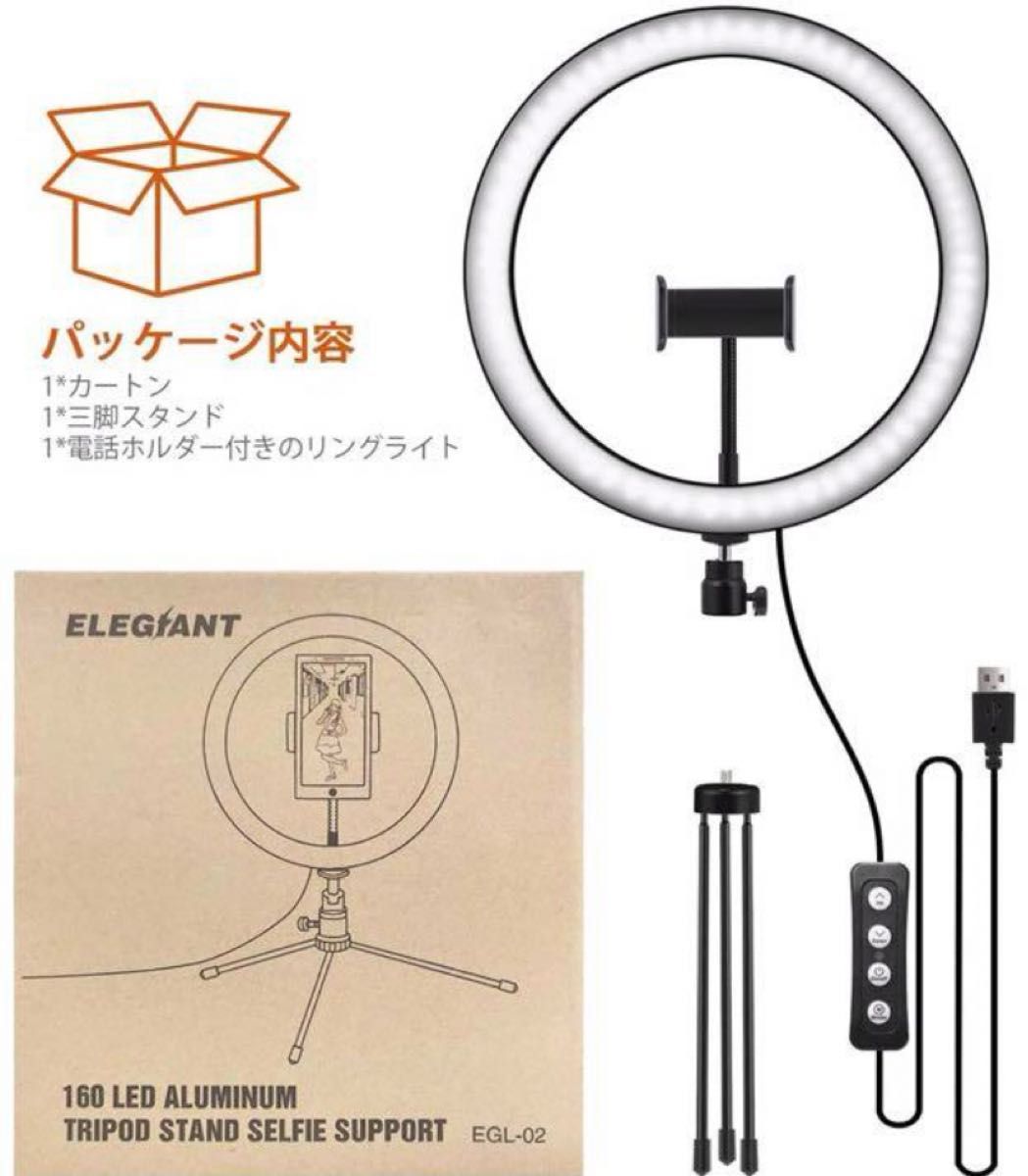 LEDリングライト 自撮りライト 10.2インチ アルミ合金シェル 補助光