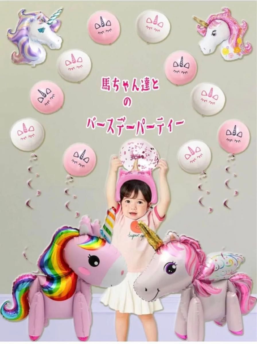 バルーン 誕生日 飾り付けセット 女の子 風船 空気入れ 説明書付きセット 赤ちゃん 子供