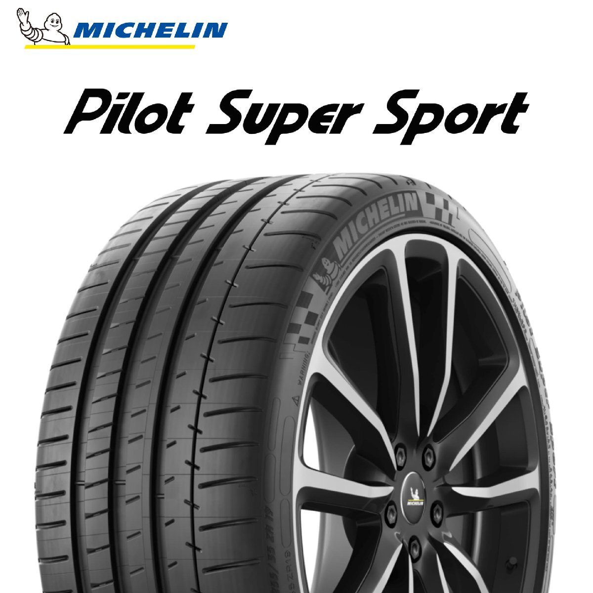 【新品 送料無料】2023年製 PSS 245/35R18 92Y XL ☆ Pilot Super Sport MICHELIN (BMW承認)_送料無料1本価格です。