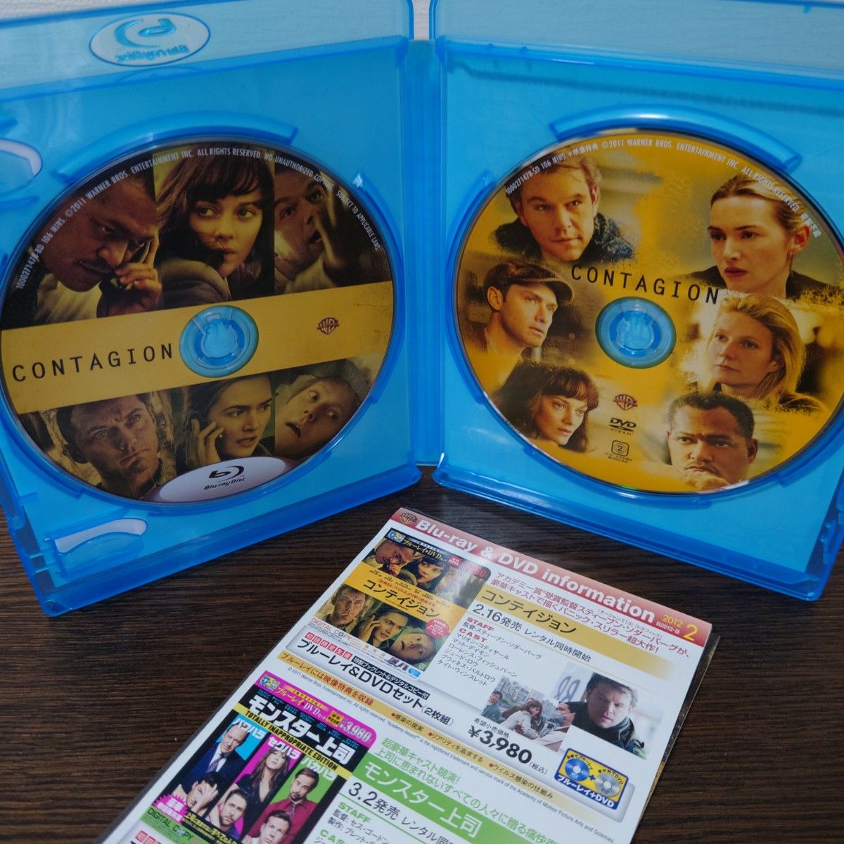 コンテイジョン ブルーレイ&DVDセット('11米)〈初回限定生産・2枚組〉 Blu-ray セル版