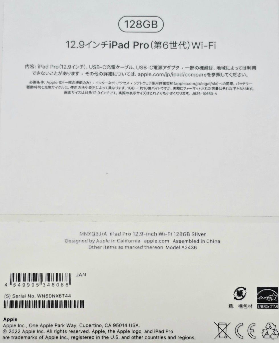 iPad Pro 12.9インチ 第6世代 WiFi 128GB シルバー