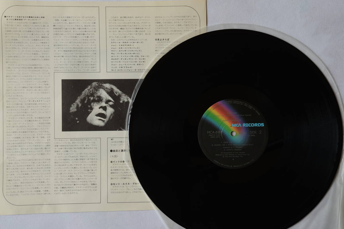 エウミール・デオダート Deodato●アーティストゥリー Artistry●1974年●LP盤 フュージョン Light Mellow 定形外可_画像4