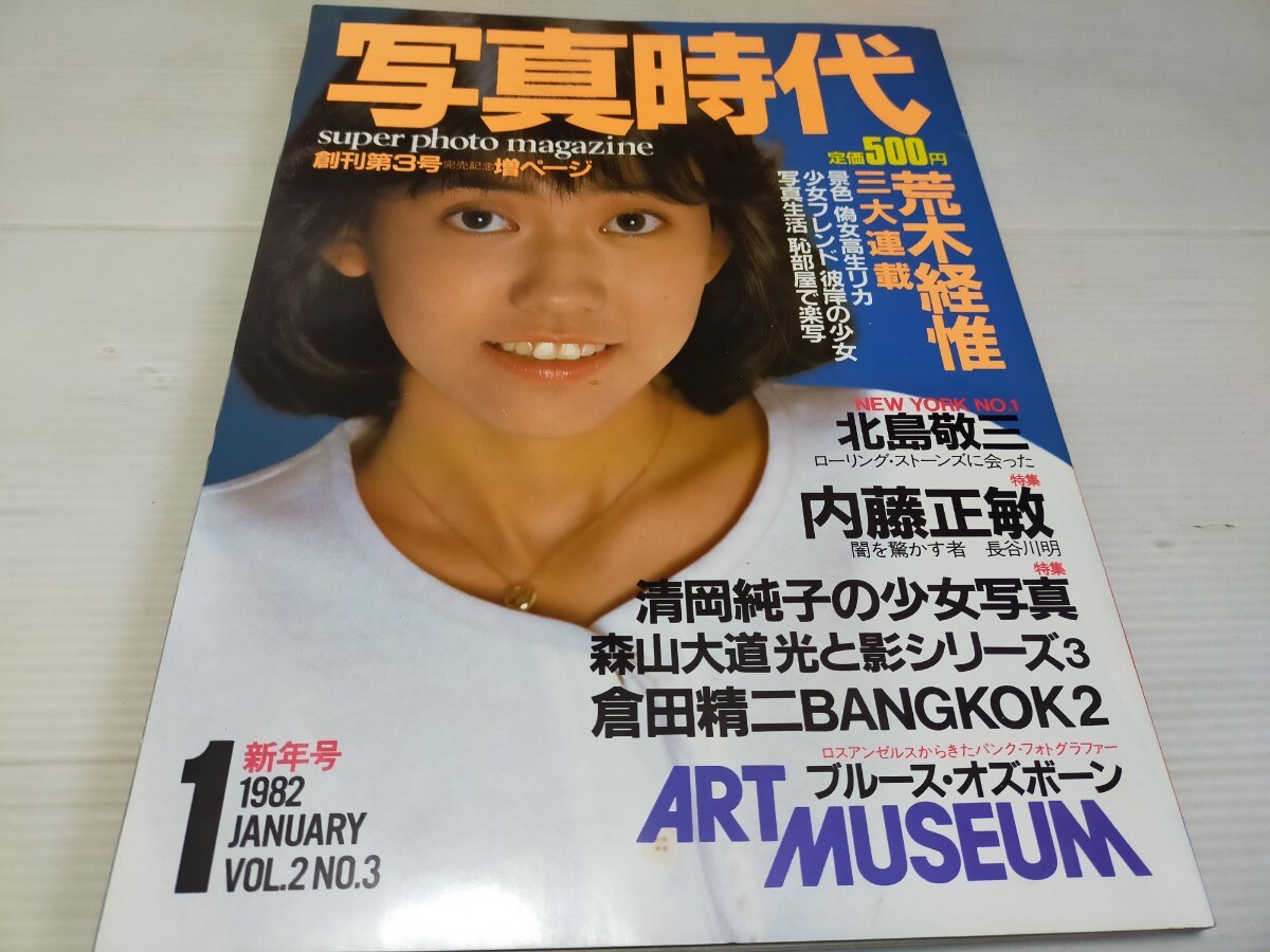 ◯【雑誌】週刊平凡パンチ 1976年9月13日号 キャンディーズ,アグネス・ラム,泉 ◯【雑誌】週刊平凡パンチ 1976年9月13日号 キャンディーズ,アグネス・ラム,泉