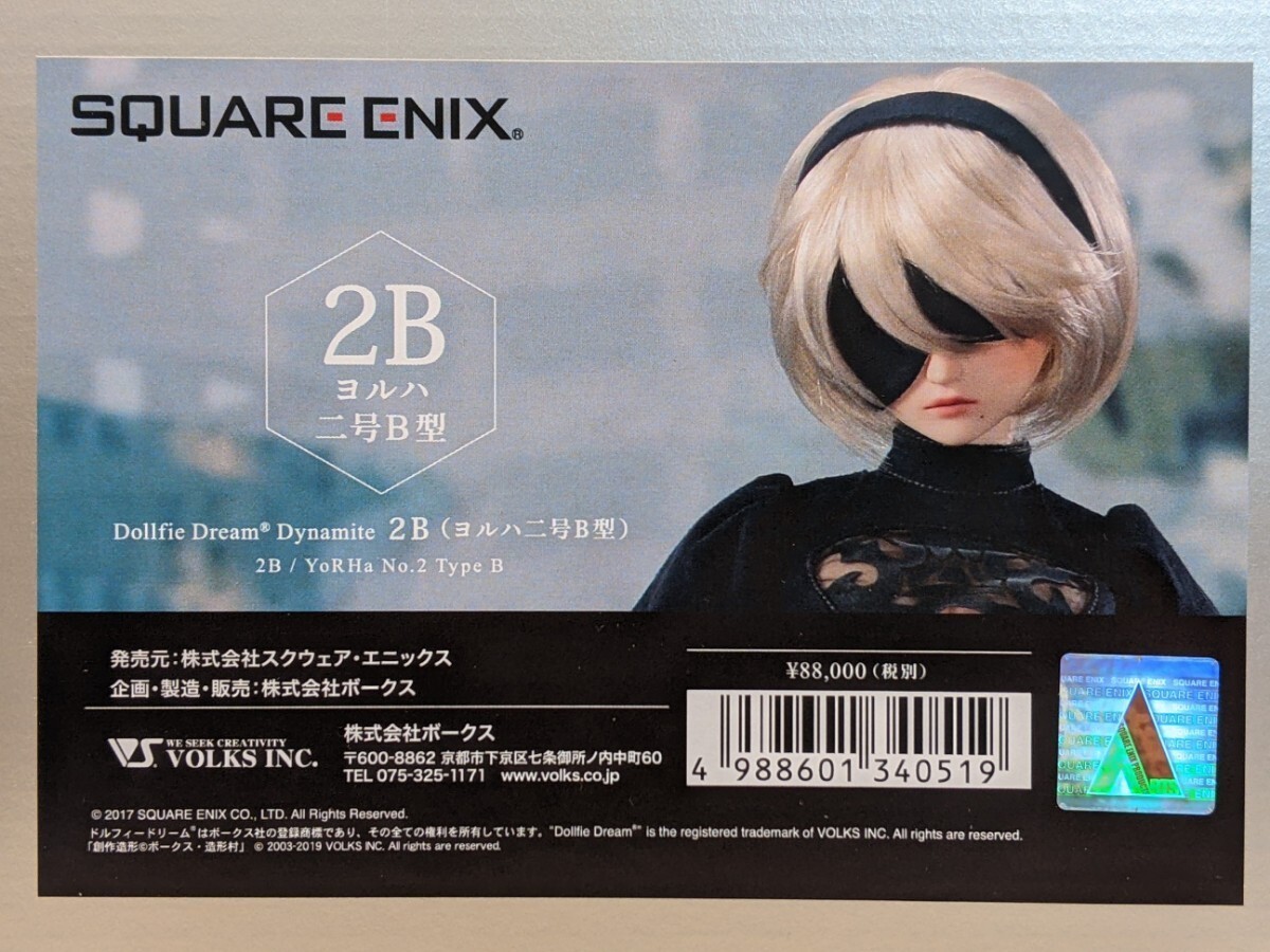 ボークス ドルフィードリーム NieR:Automata ニーアオートマタ 2B ヨルハ二号B型 _画像1