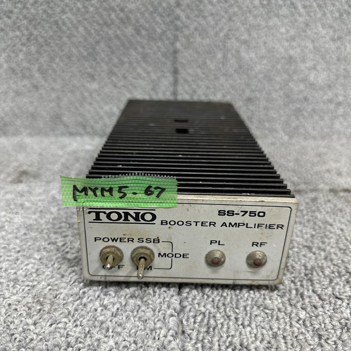 MYM5-67 激安 TONO SS-750 2M FM BOOSTER AMPLIFIER アンプ リニアアンプ 中古現状品 ※3回再出品で処分の画像1