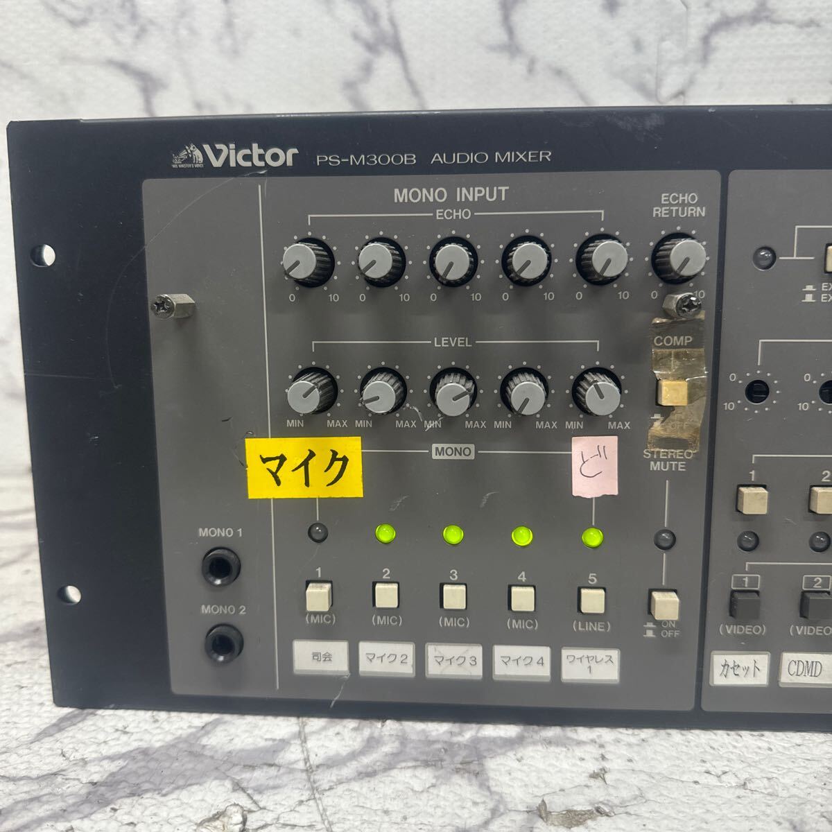 MYM5-155 激安 Victor PS-M300B AUDIO MIXER Voss オーディオミキサー 通電OK 中古現状品 ※3回再出品で処分_画像2