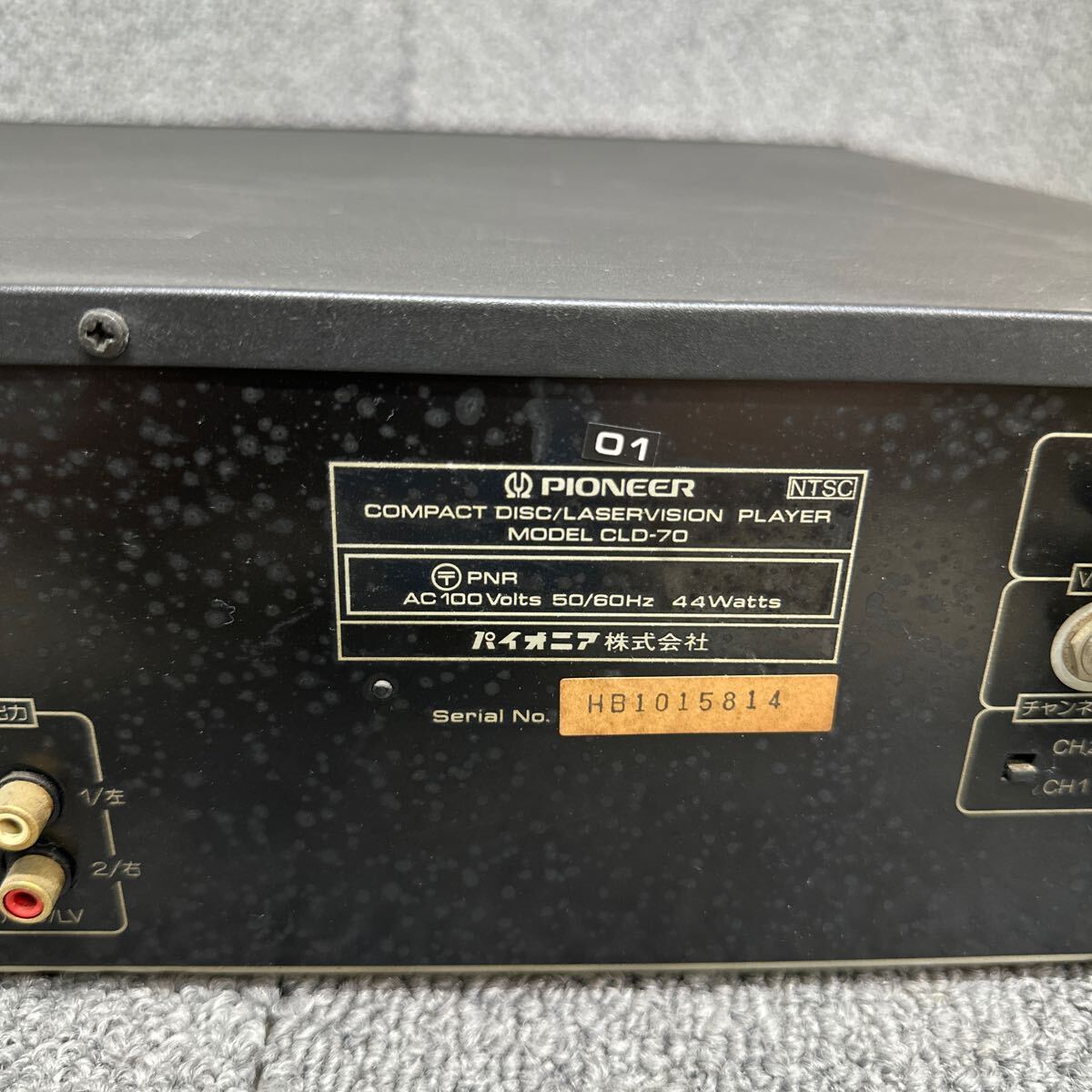 MYM5-188 激安 LDプレーヤー PIONEER CLD-70 COMPACT DISC LASERVISION PLAYER コンパチブルプレーヤー 通電OK中古現状品※3回再出品で処分_画像5