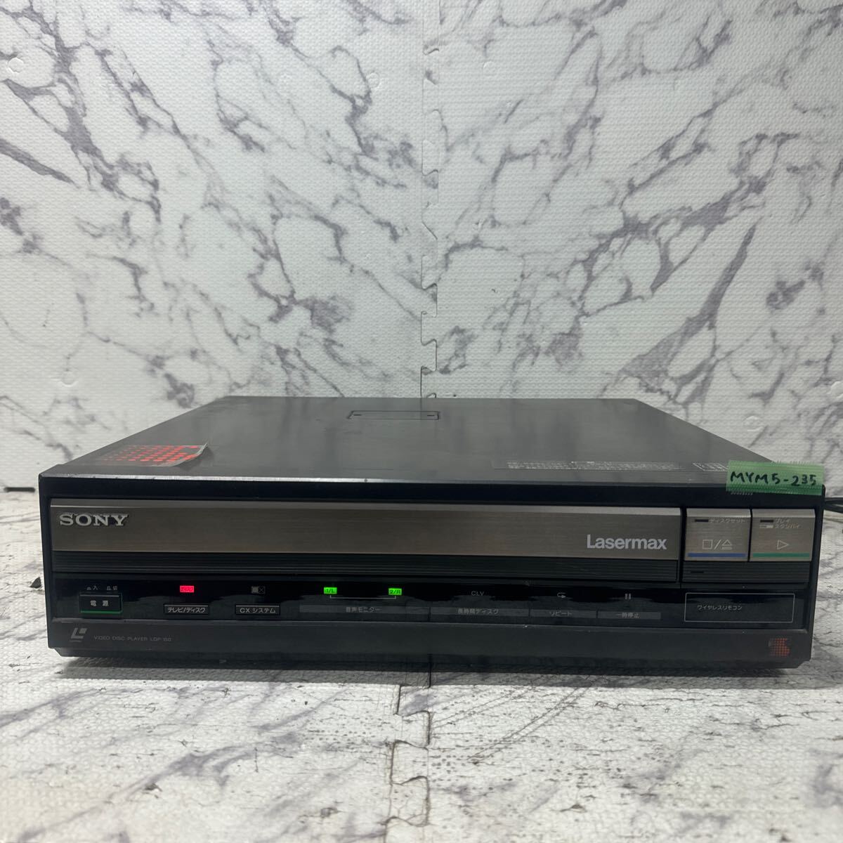 MYM5-235 激安 SONY VIDEO DISC PLAYER LDP-150 ビデオディスクプレーヤー 通電OK 中古現状品 ※3回再出品で処分_画像1