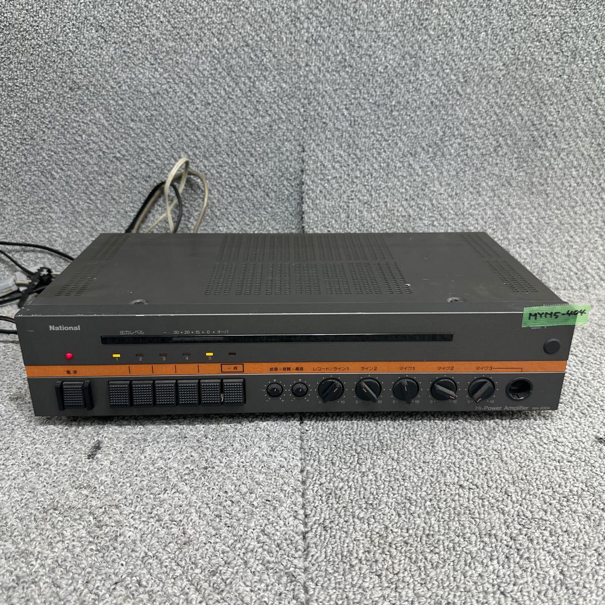 MYM5-404 激安 パワーアンプ National WA-830A Hi-Power Amplifier 卓上型音響装置 ナショナル 通電OK 中古現状品 ※3回再出品で処分_画像1