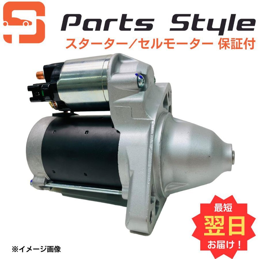  Nissan starter motor rebuilt Caravan ARE24 product number 23300-68N50 starter motor 