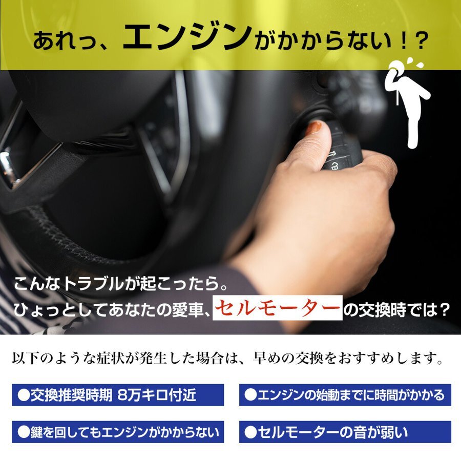 日産 セルモーター リビルト NV350キャラバン CS4E26 CS8E26 DS4E26 品番 23300-MA00B スターターモーター_画像6