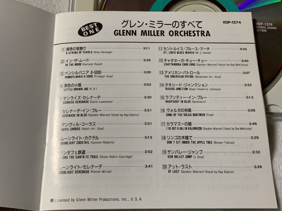 グレン・ミラーのすべて　GLENN MILLER ORCHESTRA 中古CD