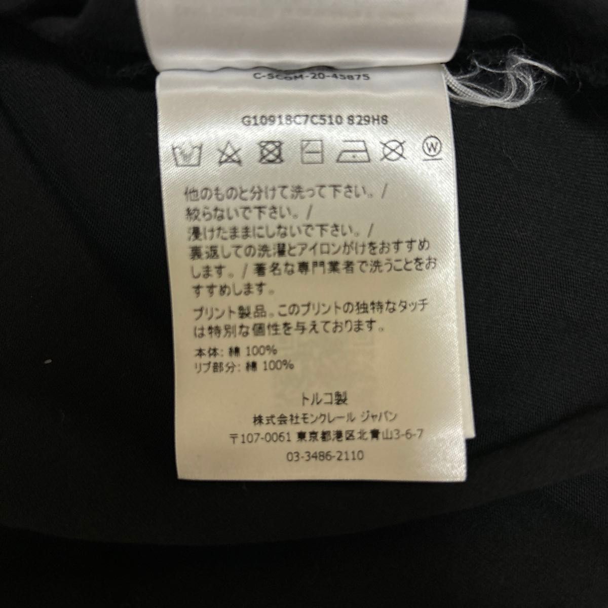【美品】MONCLER モンクレール メンズ 半袖 Tシャツ トップス マットブラックコレクション 文字ロゴ 黒 Lサイズ