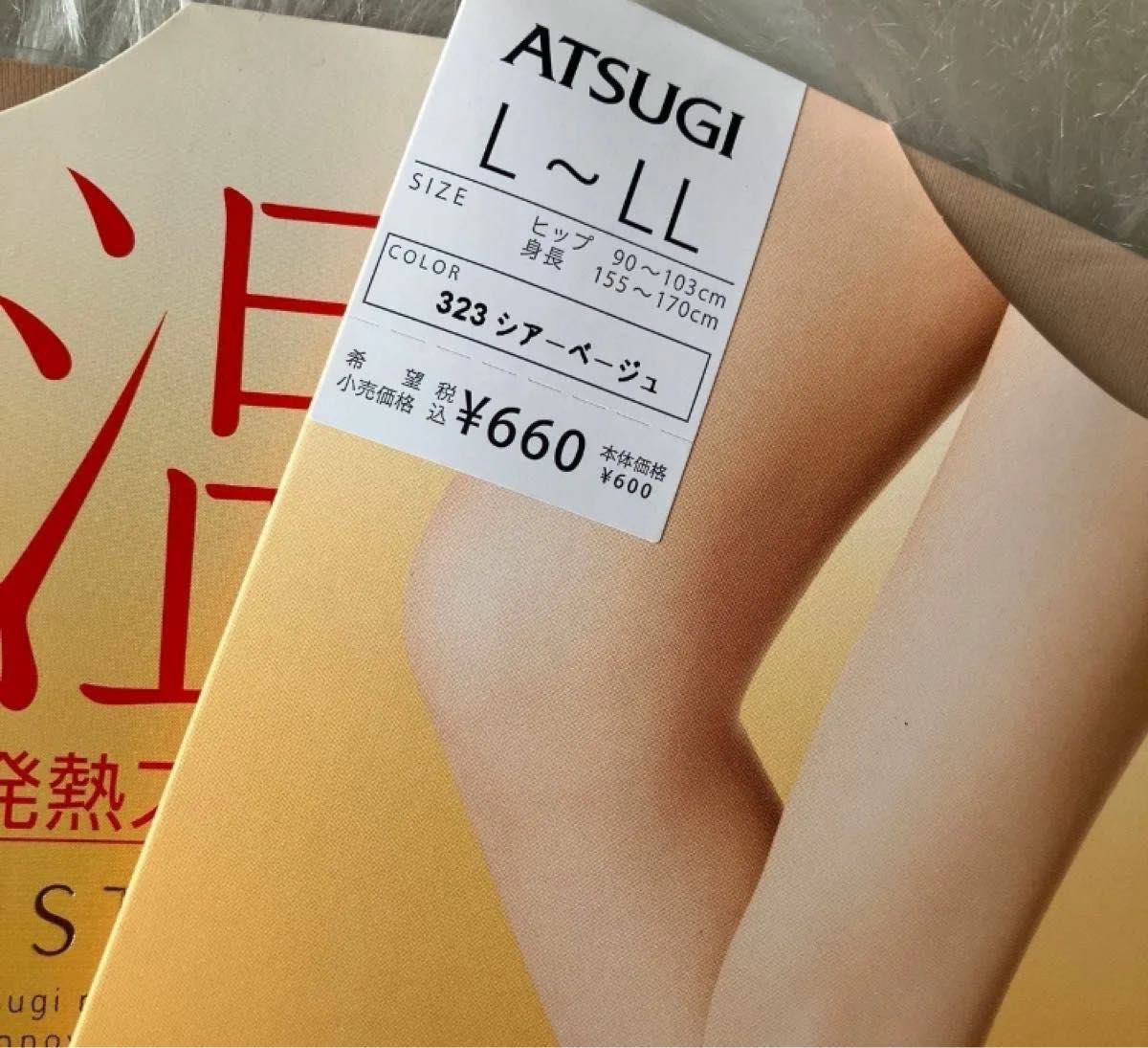 新品ATSUGI ASTIGU温 発熱 発熱ストッキング3足セットL~LLシアーベージュサブリナ SABURINA フクスケ 福助