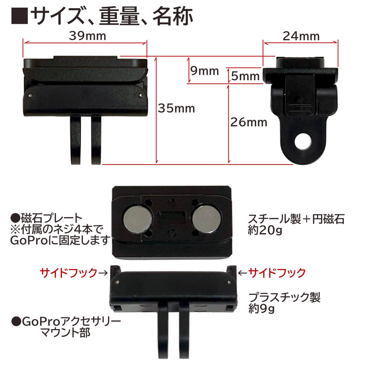 【訳アリ】ノーブランド プラスチック製 クイックリリースマウント変換キット GoPro8/9/10用_画像3