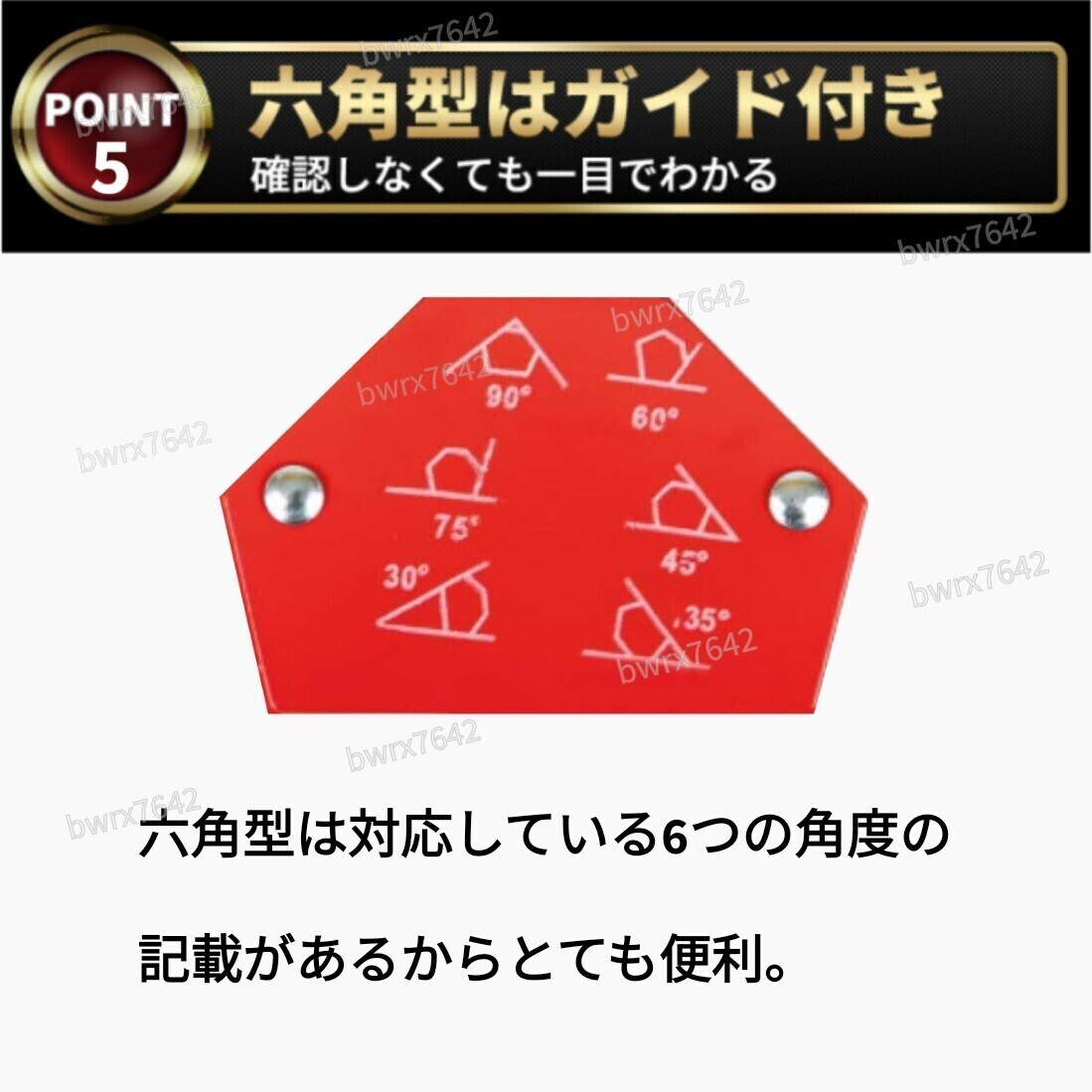 溶接 マグネット ホルダー 6個セット 強力 コーナー マルチ角度 クランプ 溶接補助 磁石 矢印 三角 六角 スチール 磁気 DIY マルチ角度 の画像6