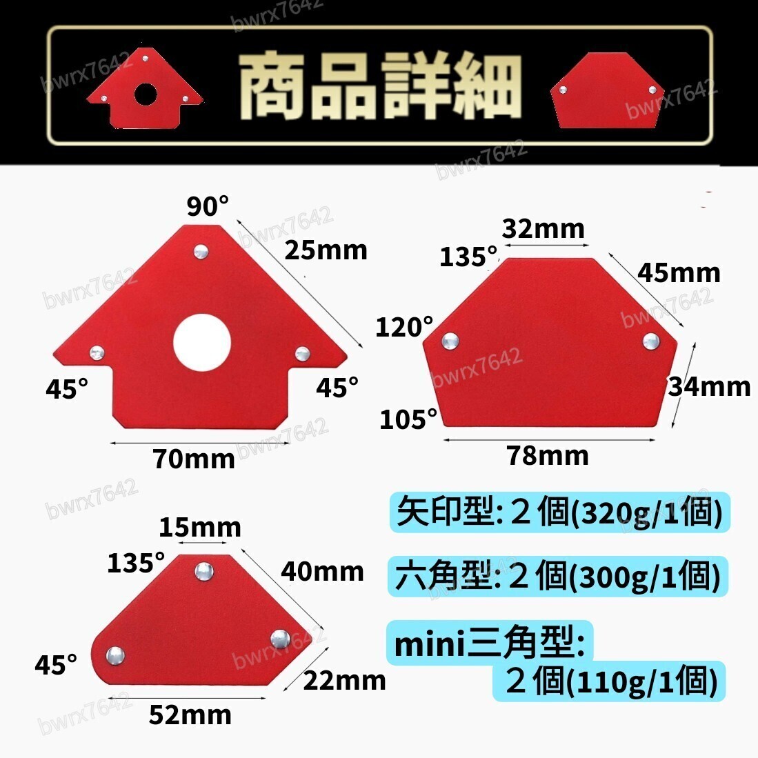 溶接 マグネット ホルダー 6個セット 強力 コーナー マルチ角度 クランプ 溶接補助 磁石 矢印 三角 六角 スチール 磁気 DIY マルチ角度 の画像8