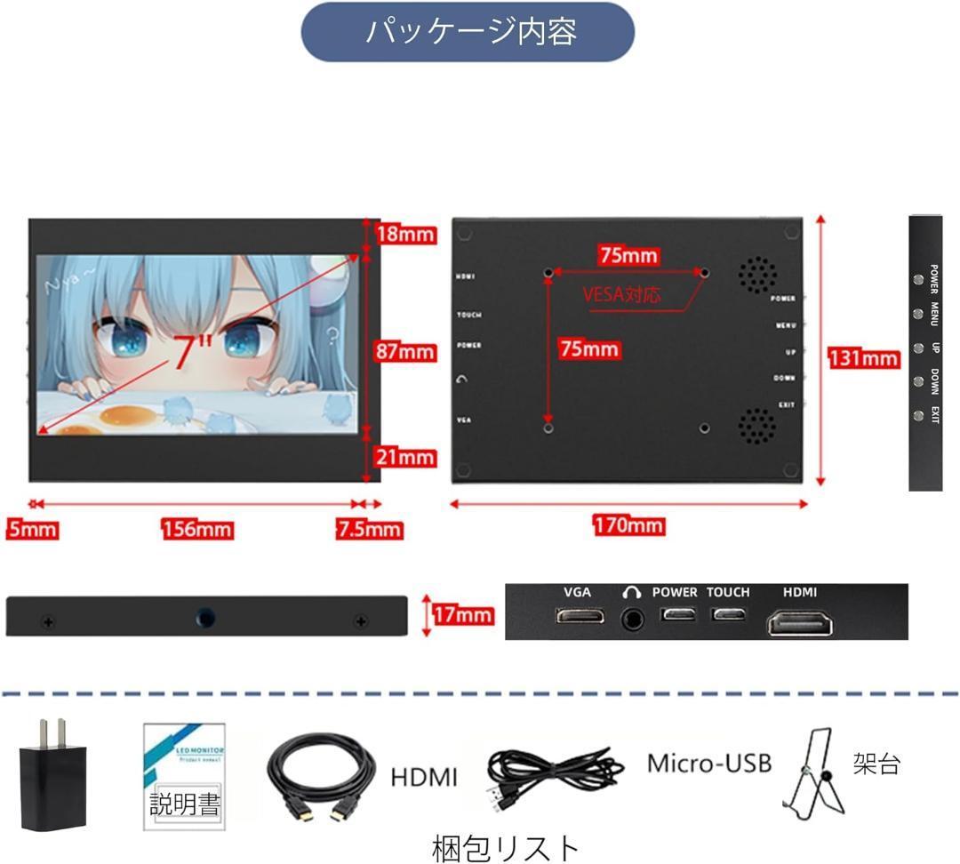 持ち運び便利！モバイルモニター 7インチ ポータブルディスプレイ 小型_画像7