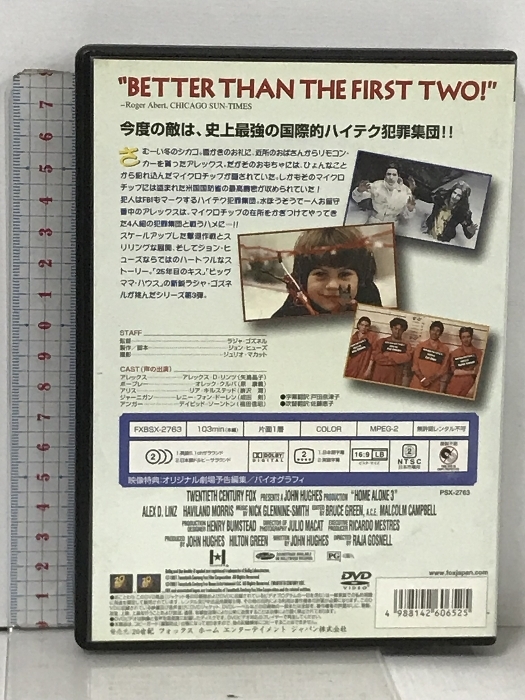 ホーム・アローン3 20世紀フォックスホームエンターテイメン アレックス・D・リンツ [DVD]_画像2