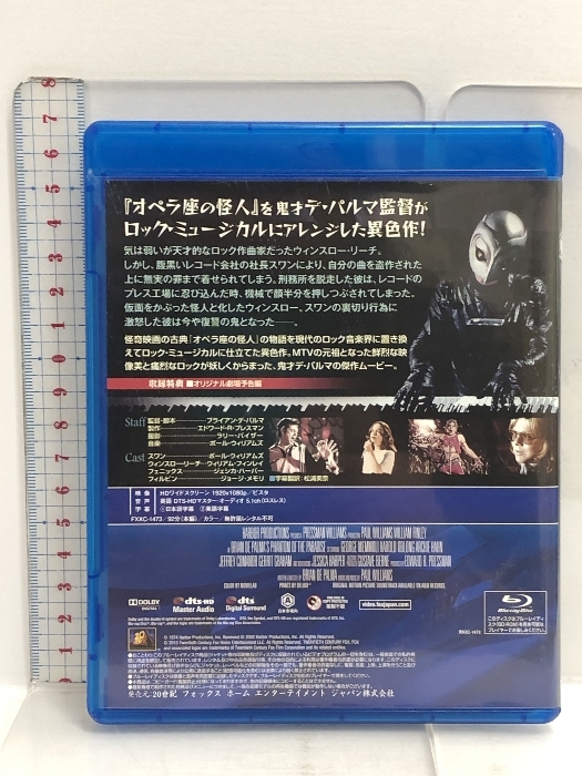 ファントム・オブ・パラダイス [Blu-ray] 20世紀フォックスホームエンターテイメント_画像2