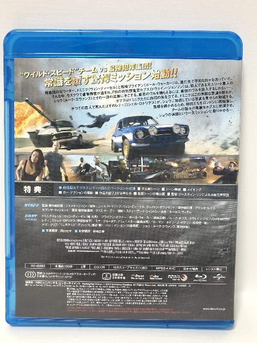 ワイルド・スピード EURO MISSION [Blu-ray] Nbcユニバーサル エンターテイメント ヴィン・ディーゼル_画像2