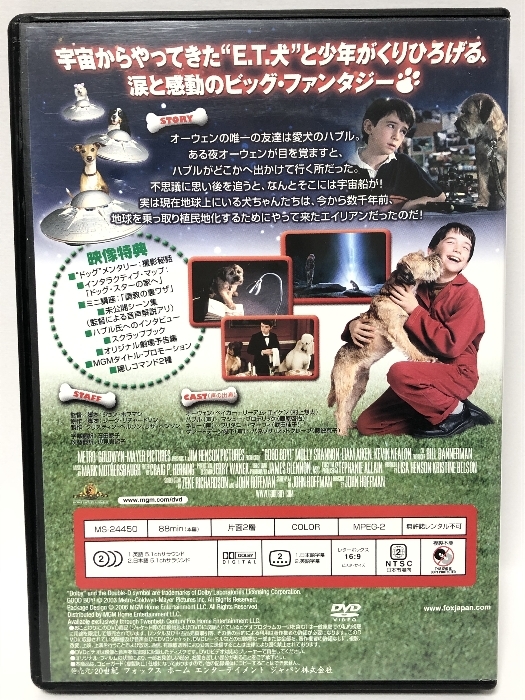 惑星「犬」。〈特別編〉 [DVD] 20世紀 フォックス ホーム エンターテイメント マシュー・ブロデリック_画像2