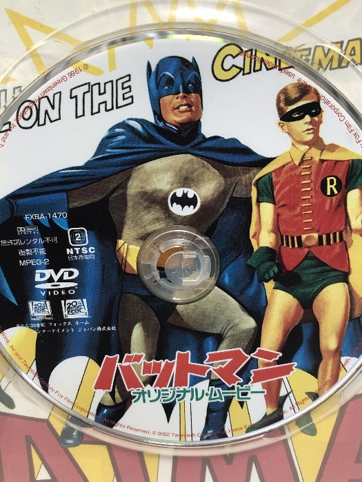 バットマン オリジナル・ムービー [DVD] 20世紀 フォックス ホーム エンターテイメント アダム・ウェスト_画像3