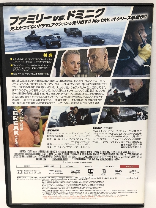 ワイルド・スピード ICE BREAK [DVD] NBCユニバーサル・エンターテイメントジャパン ヴィン・ディーゼル_画像2