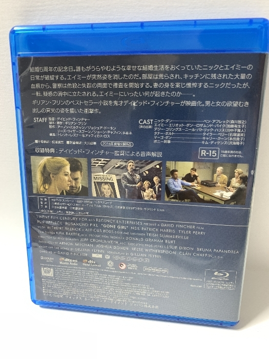 ゴーン・ガール [Blu-ray] ウォルト・ディズニー・ジャパン株式会社 ベン・アフレック_画像2