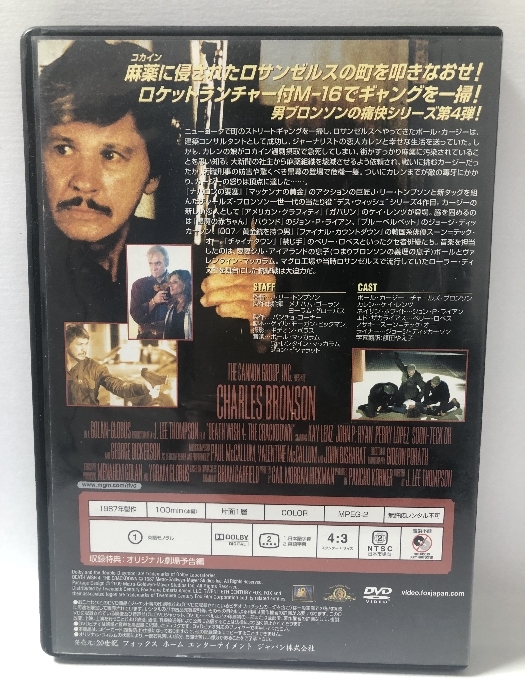 バトルガンM-16 [DVD] ウォルト・ディズニー・ジャパン株式会社 チャールズ・ブロンソン_画像2