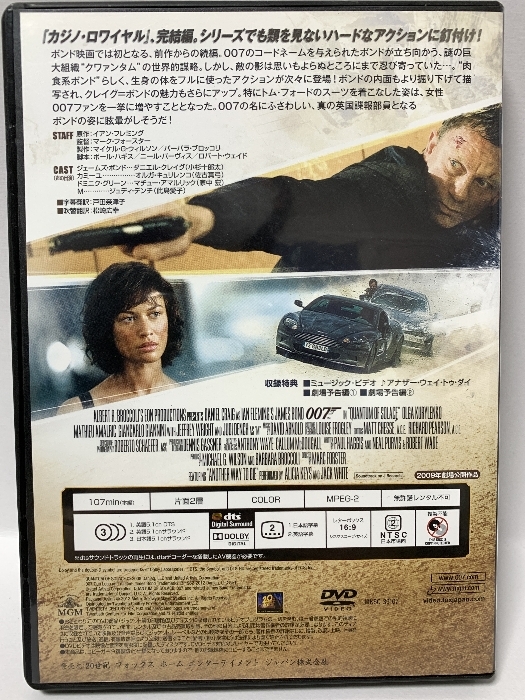 007/慰めの報酬 [DVD] ワーナー・ブラザース・ホームエンターテイメント ダニエル・クレイグ_画像2