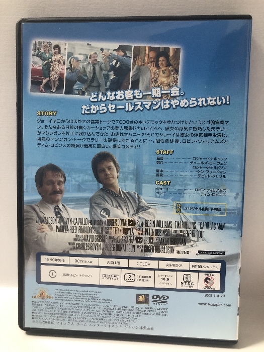 キャデラック・マン [DVD] 20世紀フォックス・ホーム・エンターテイメント・ジャパン ロビン・ウィリアムズ_画像2